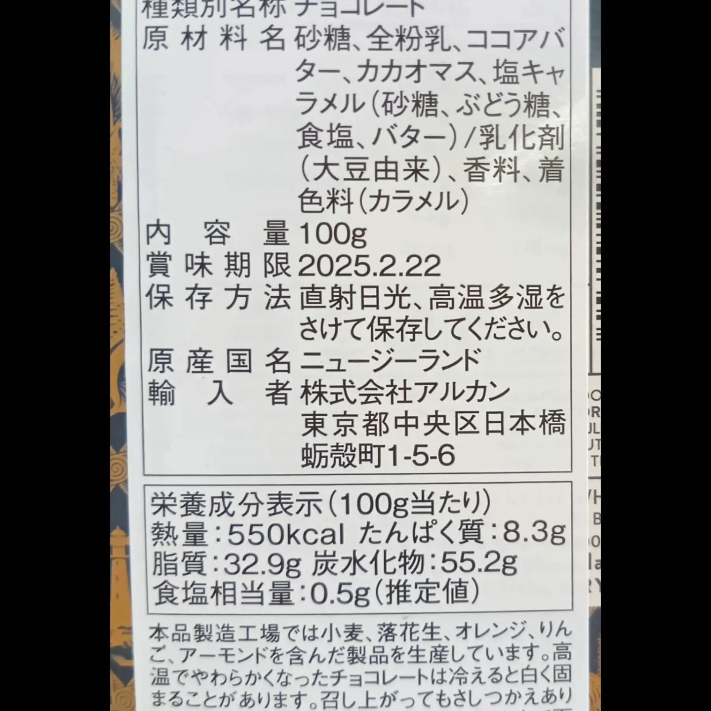 ニュージーランド🇳🇿のチョコレート🍫めっちゃ美味しいと聞いた...