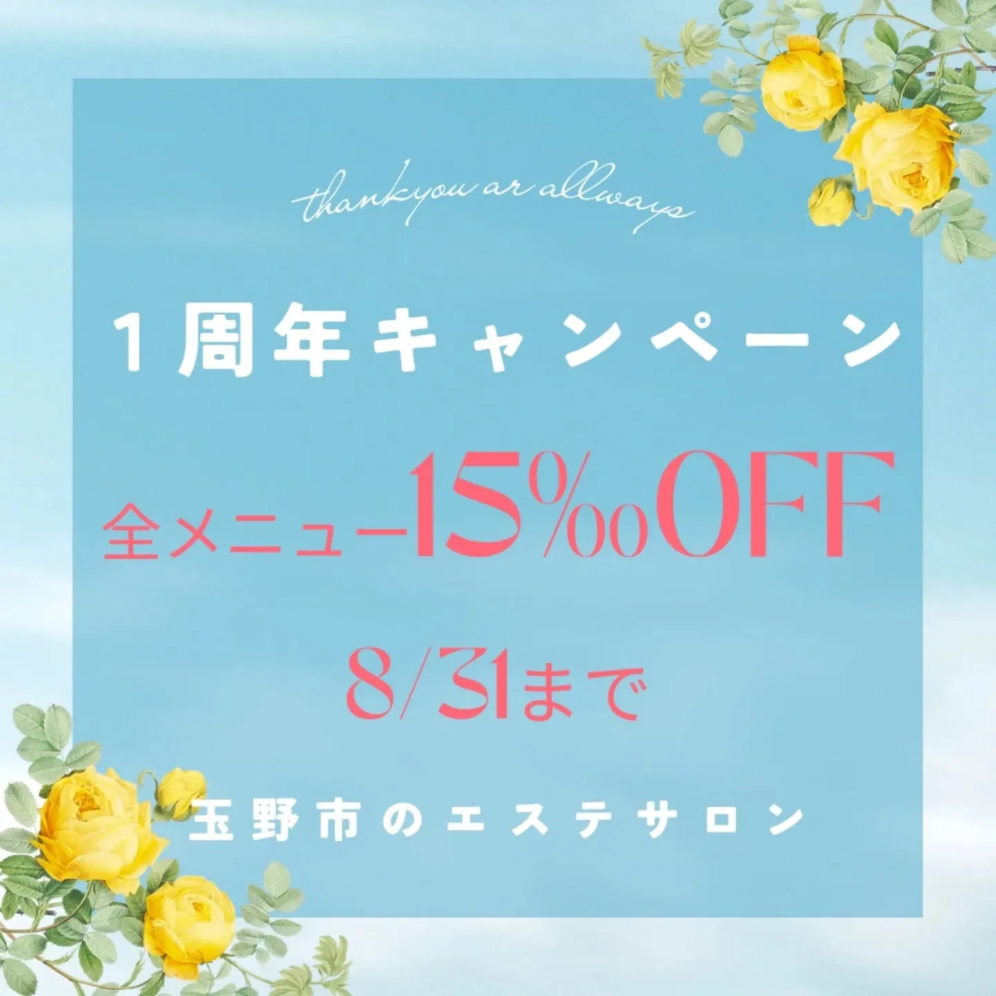 皆様こんにちは🌱