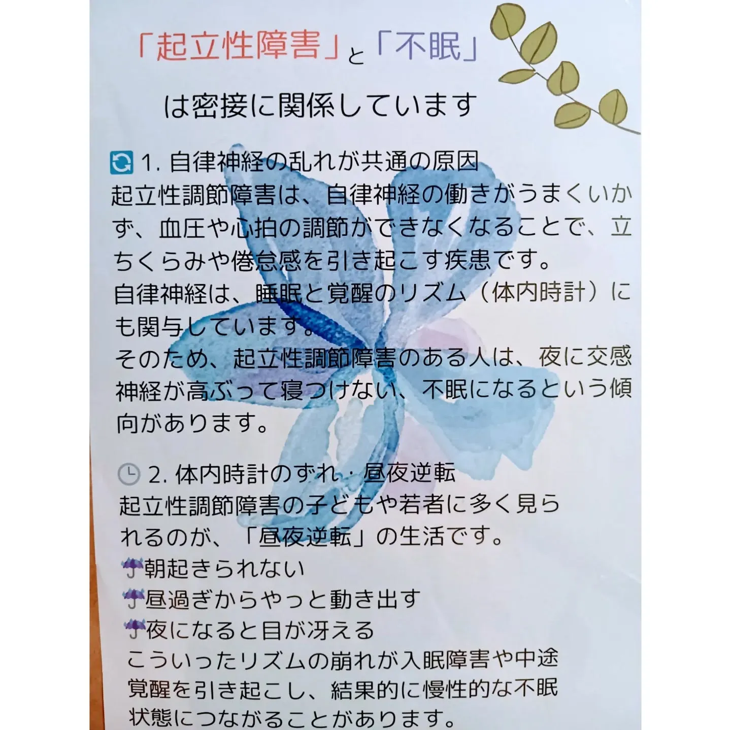 先日、玉野市のイベントに「キッズドライヘッドスパ・キッズハン...